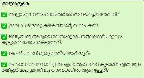 LGS Malayalam PSC Questions