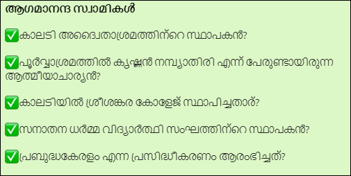 LGS Malayalam PSC Questions