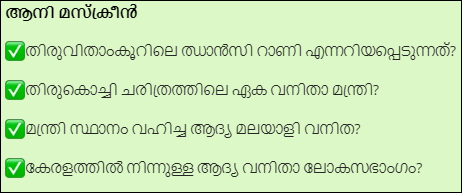 LGS Malayalam PSC Questions