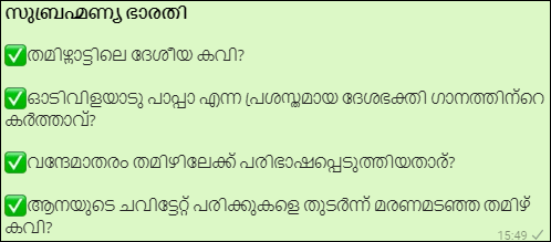 LGS Malayalam PSC Questions
