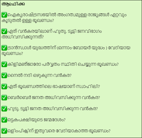 LGS Malayalam PSC Questions