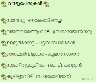 MALAYALAM PSC NOTES