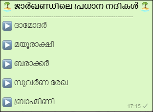 MALAYALAM PSC NOTES