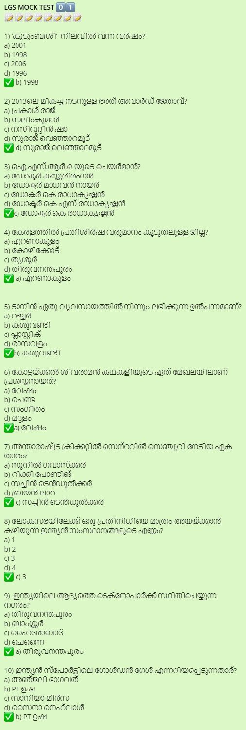 LGS PSC Previous Year Questions