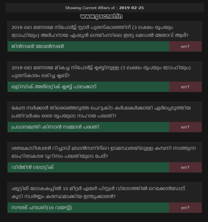 Current Affairs 2019-02-25